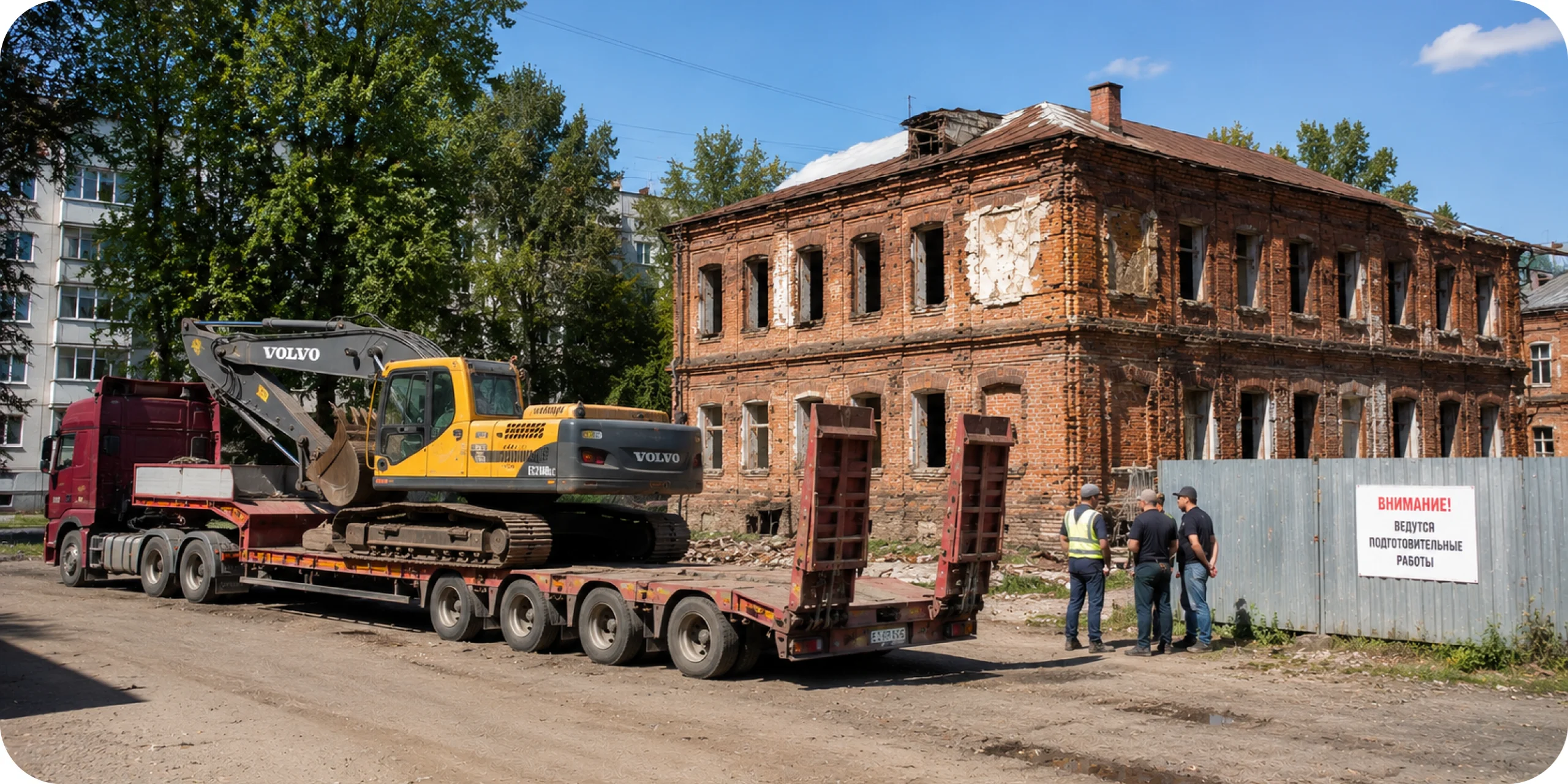 Подготовка и начало демонтажа